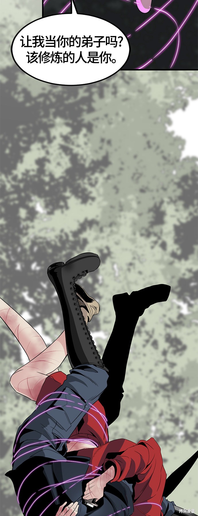 《Hero Killer》漫画最新章节第47话免费下拉式在线观看章节第【82】张图片