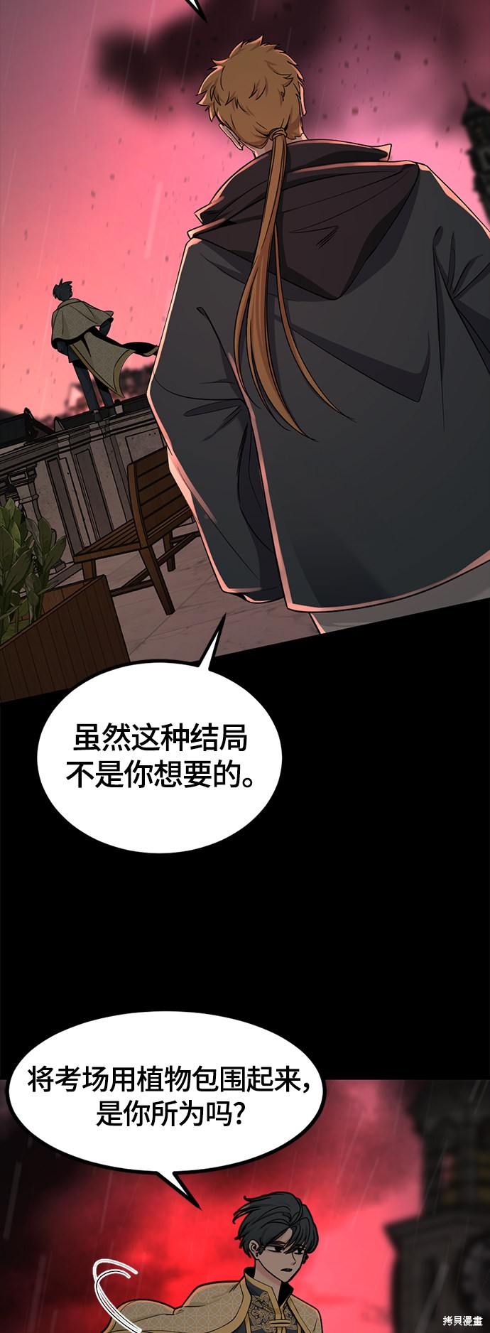 《Hero Killer》漫画最新章节第50话免费下拉式在线观看章节第【26】张图片