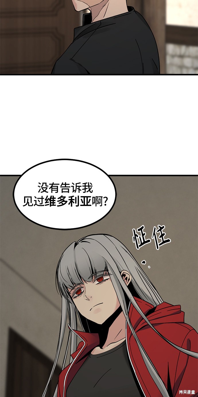 《Hero Killer》漫画最新章节第29话免费下拉式在线观看章节第【54】张图片