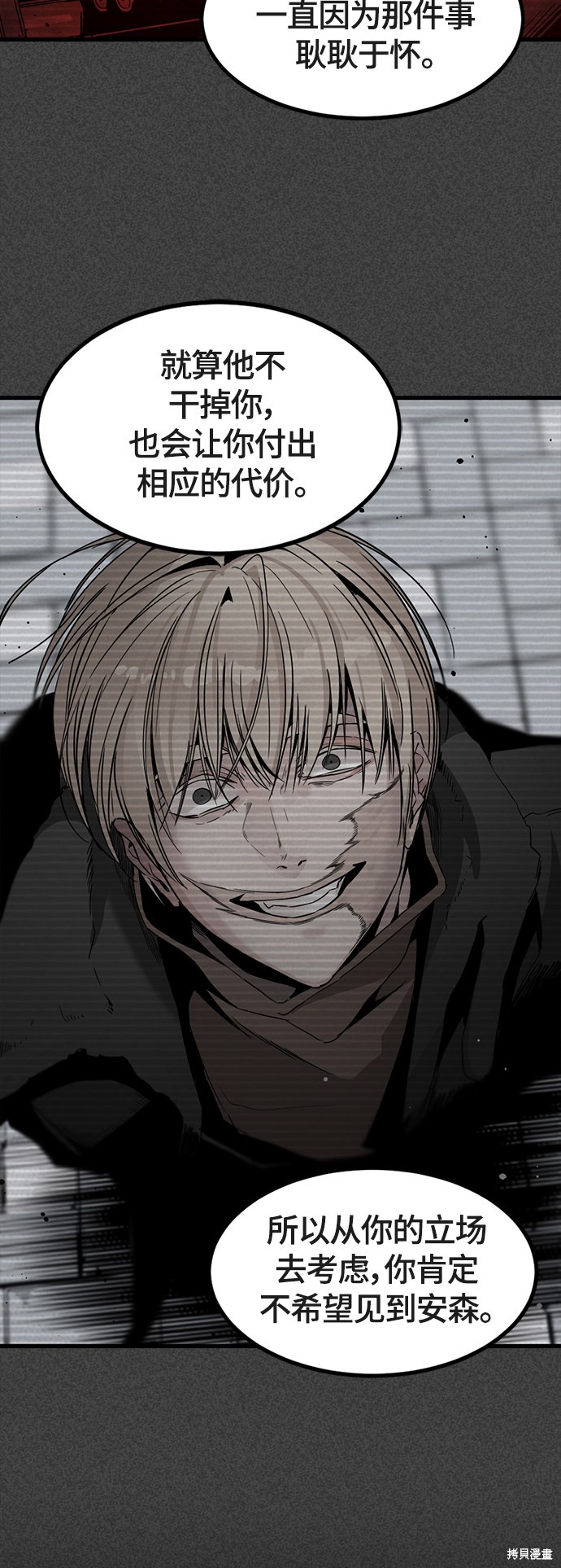 《Hero Killer》漫画最新章节第52话免费下拉式在线观看章节第【13】张图片