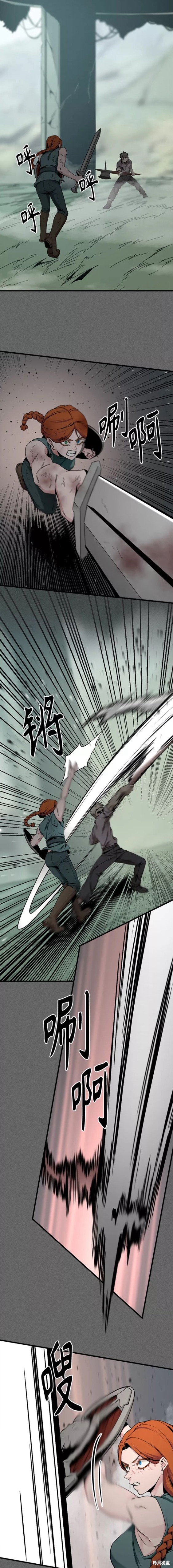 《Hero Killer》漫画最新章节第87话免费下拉式在线观看章节第【14】张图片