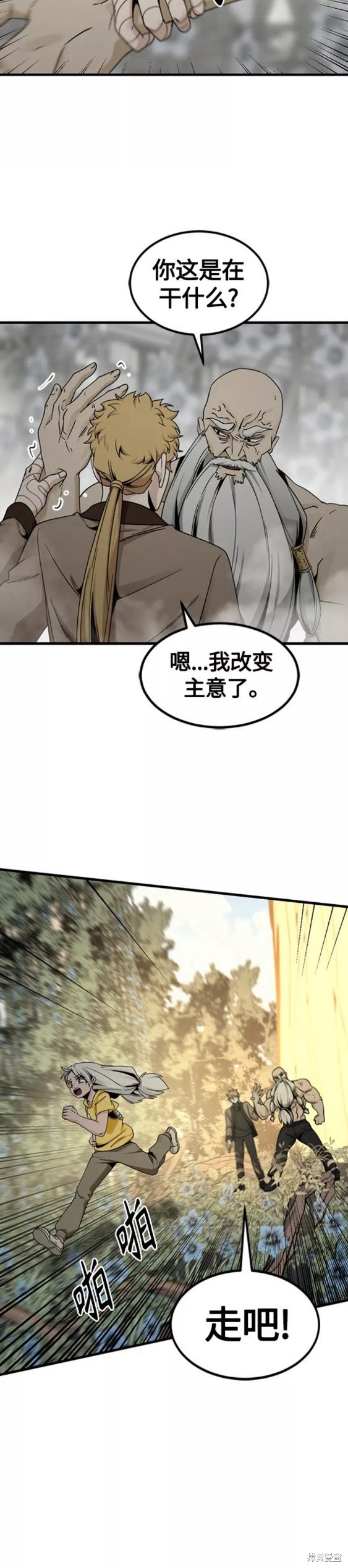 《Hero Killer》漫画最新章节第92话免费下拉式在线观看章节第【25】张图片