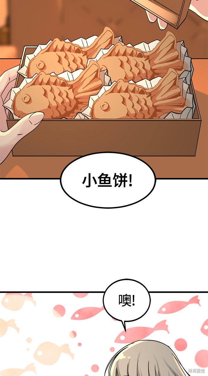 《Hero Killer》漫画最新章节第30话免费下拉式在线观看章节第【19】张图片