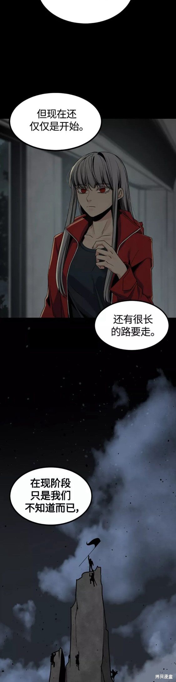 《Hero Killer》漫画最新章节第69话免费下拉式在线观看章节第【2】张图片