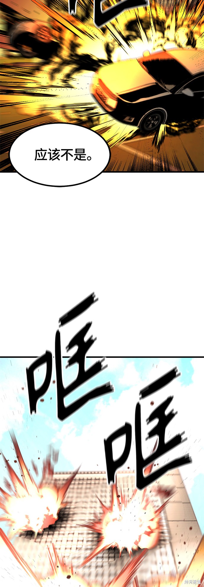 《Hero Killer》漫画最新章节第15话免费下拉式在线观看章节第【22】张图片