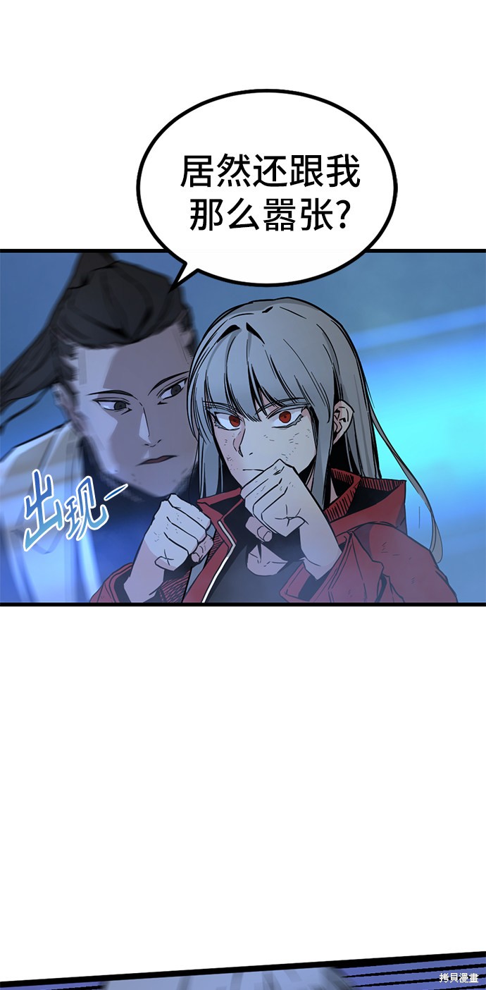 《Hero Killer》漫画最新章节第2话免费下拉式在线观看章节第【31】张图片