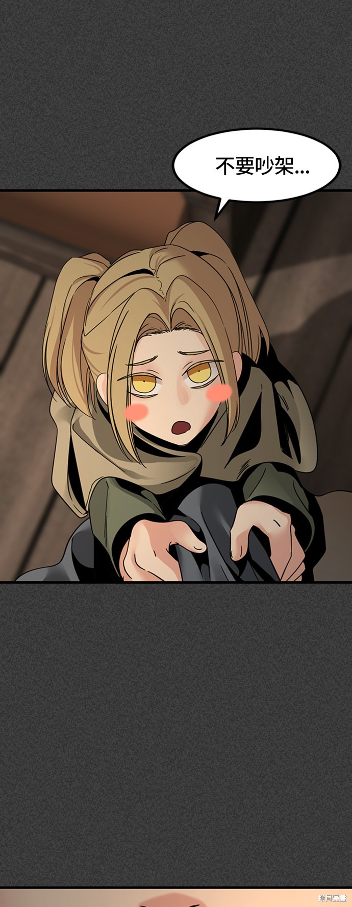 《Hero Killer》漫画最新章节第19话免费下拉式在线观看章节第【67】张图片