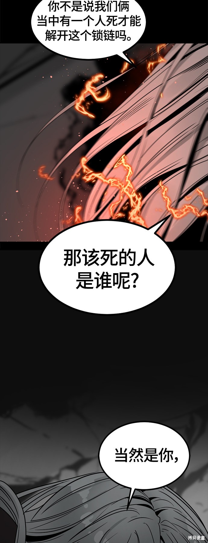 《Hero Killer》漫画最新章节第62话免费下拉式在线观看章节第【66】张图片