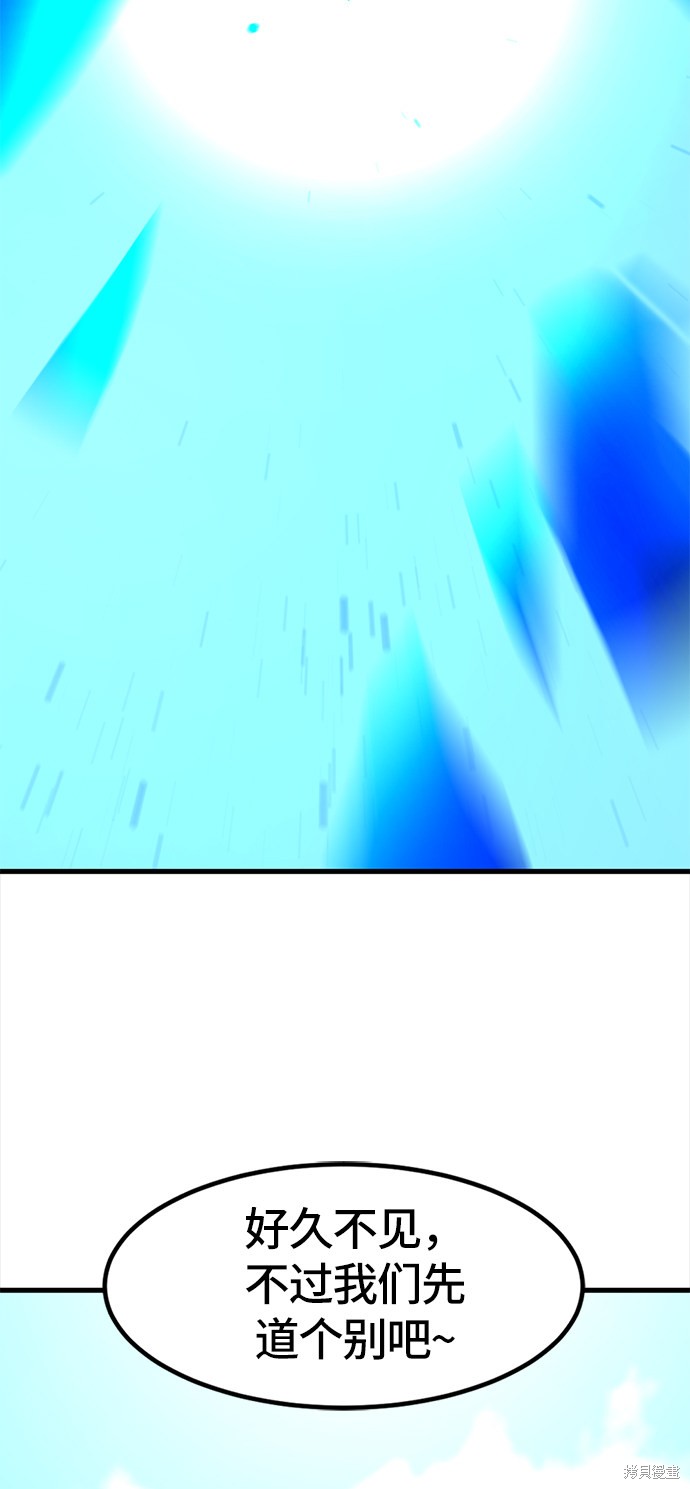 《Hero Killer》漫画最新章节第26话免费下拉式在线观看章节第【74】张图片