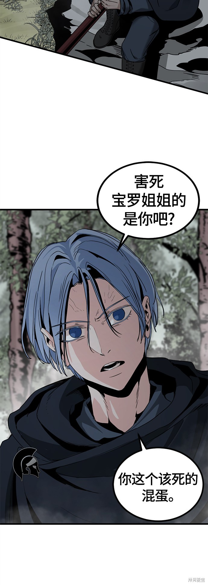 《Hero Killer》漫画最新章节第43话免费下拉式在线观看章节第【67】张图片