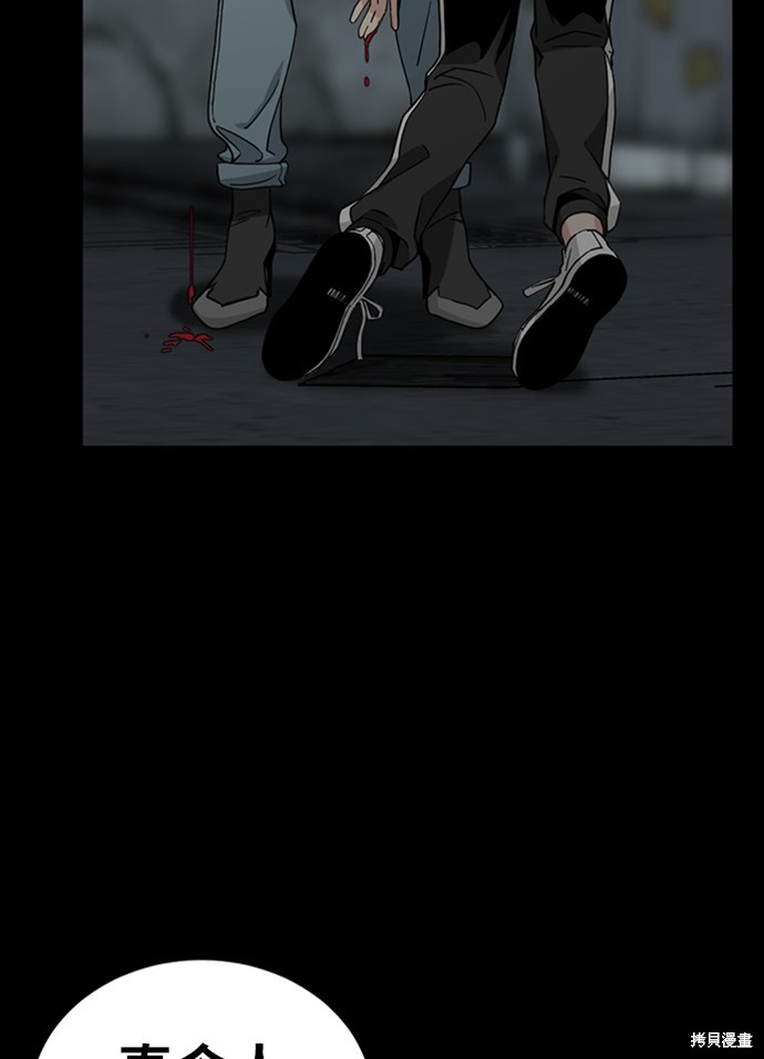 《Hero Killer》漫画最新章节第12话免费下拉式在线观看章节第【42】张图片