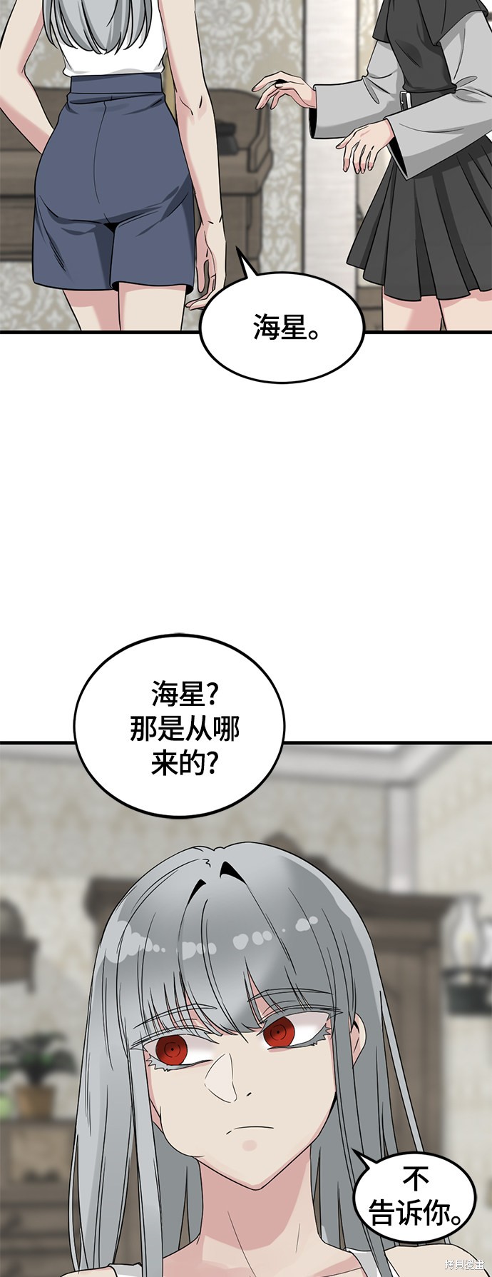 《Hero Killer》漫画最新章节第50话免费下拉式在线观看章节第【42】张图片