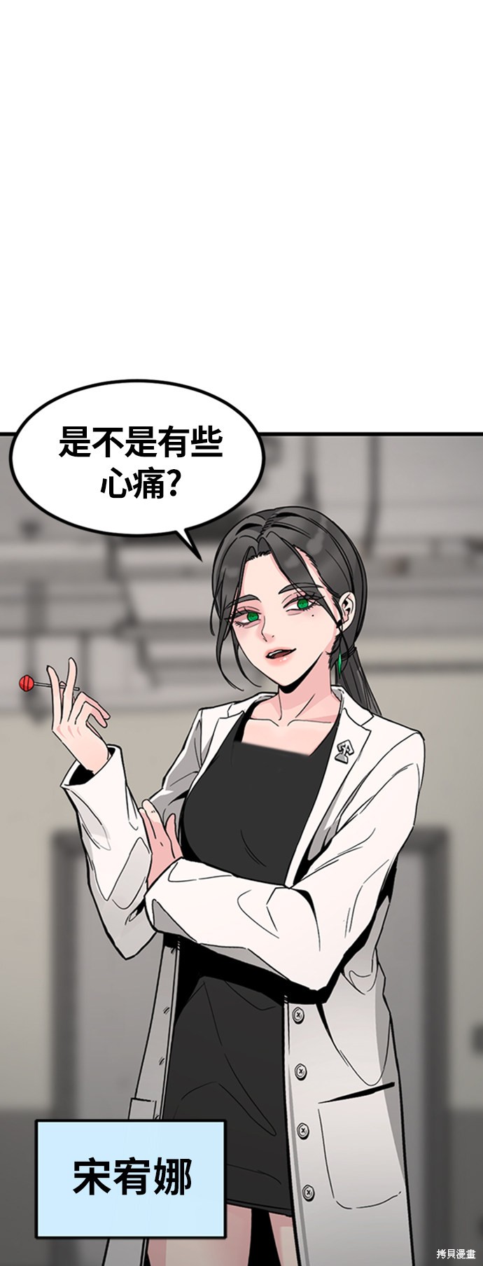 《Hero Killer》漫画最新章节第8话免费下拉式在线观看章节第【48】张图片