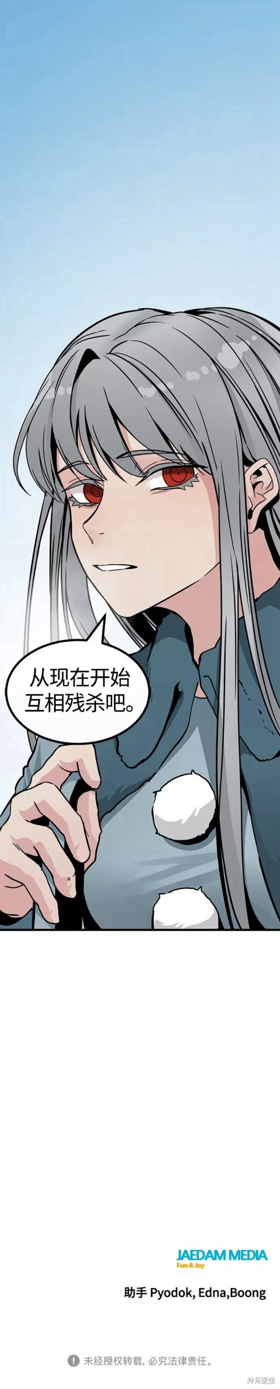 《Hero Killer》漫画最新章节第80话免费下拉式在线观看章节第【40】张图片