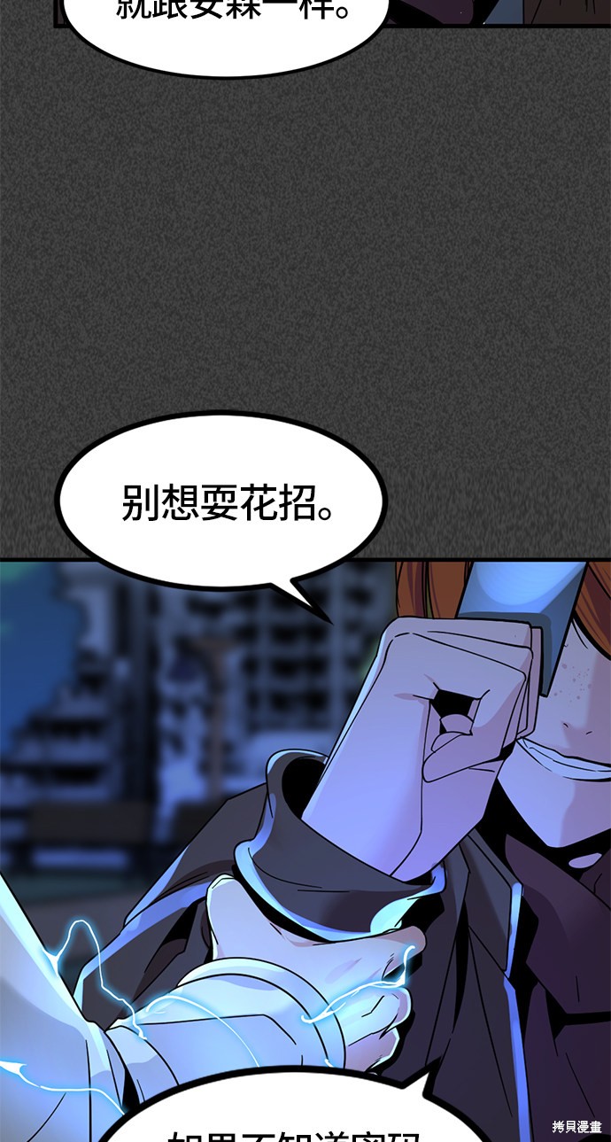 《Hero Killer》漫画最新章节第22话免费下拉式在线观看章节第【18】张图片