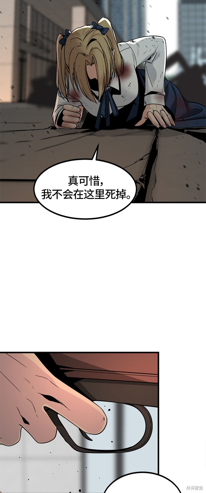 《Hero Killer》漫画最新章节第20话免费下拉式在线观看章节第【62】张图片