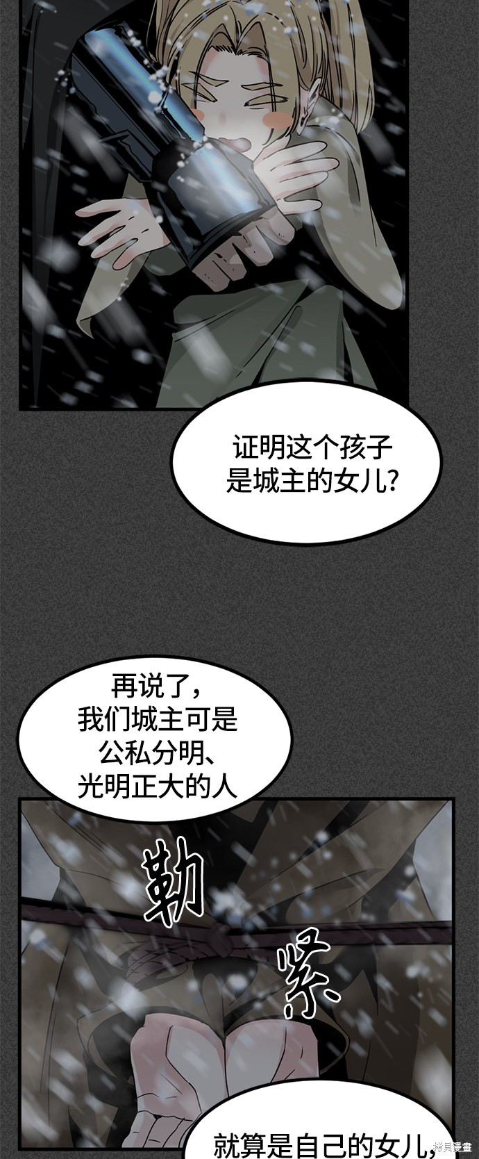 《Hero Killer》漫画最新章节第20话免费下拉式在线观看章节第【15】张图片