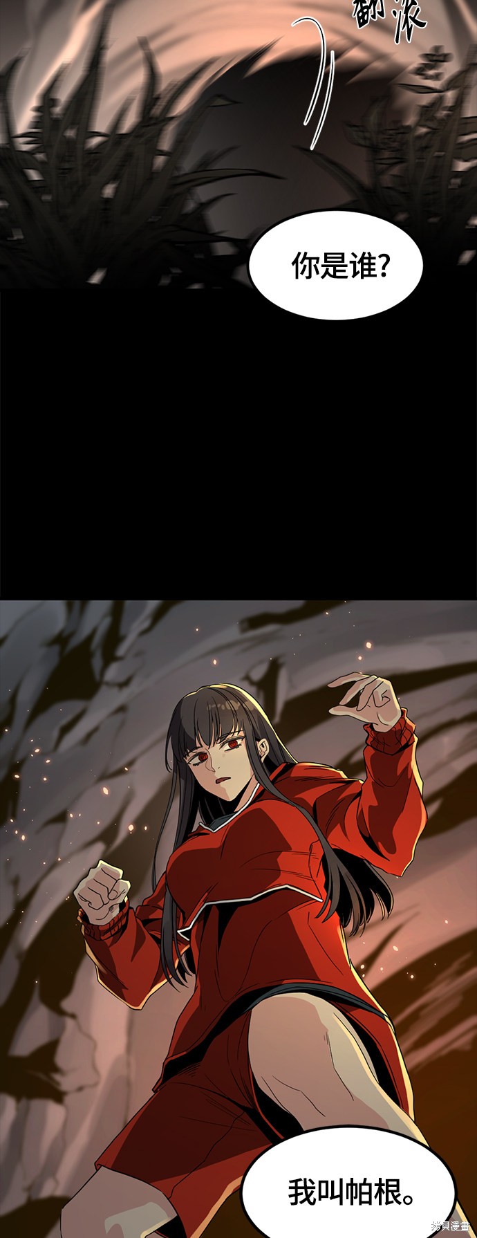 《Hero Killer》漫画最新章节第42话免费下拉式在线观看章节第【69】张图片