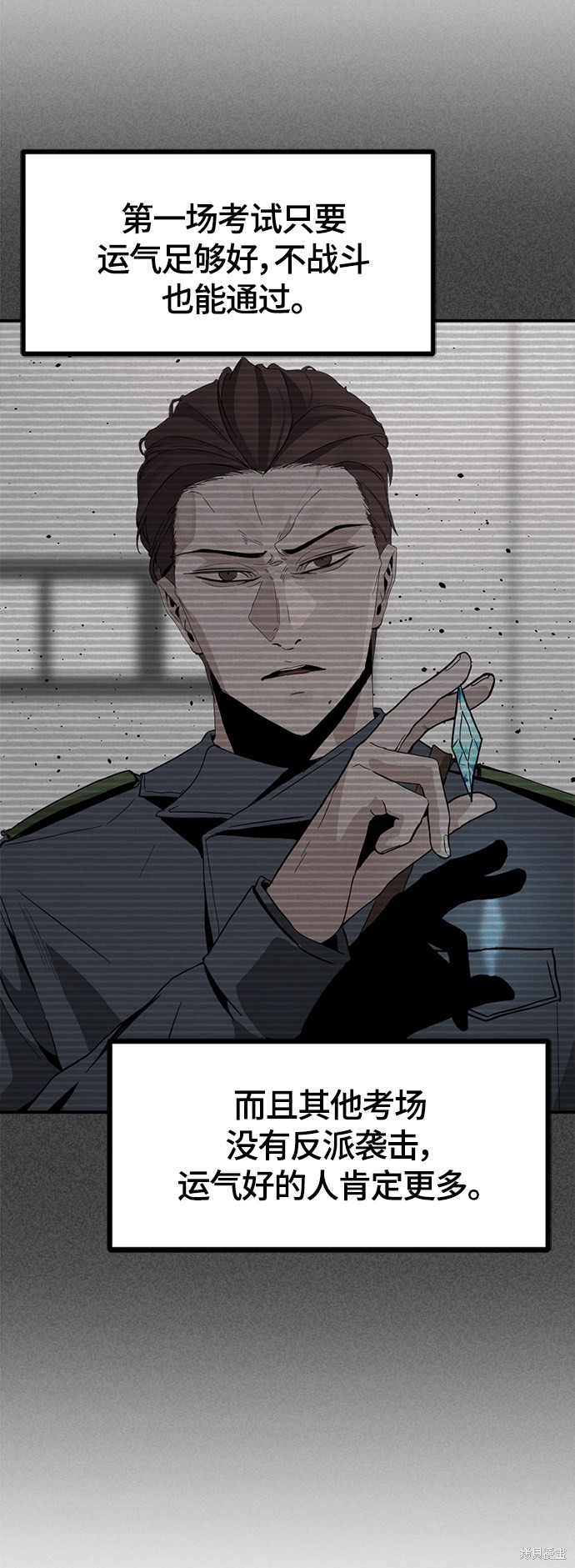 《Hero Killer》漫画最新章节第59话免费下拉式在线观看章节第【42】张图片