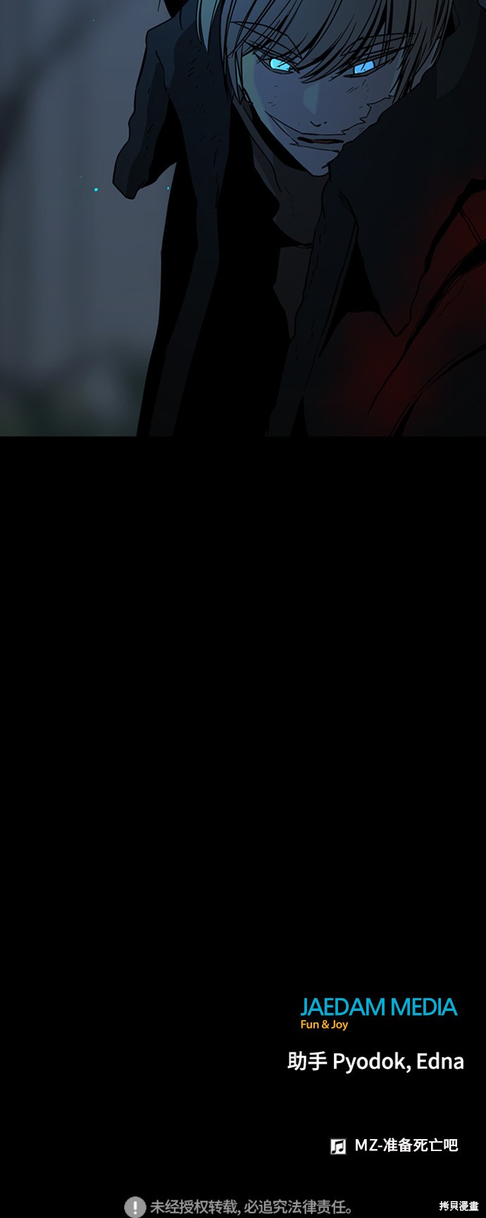 《Hero Killer》漫画最新章节第25话免费下拉式在线观看章节第【97】张图片