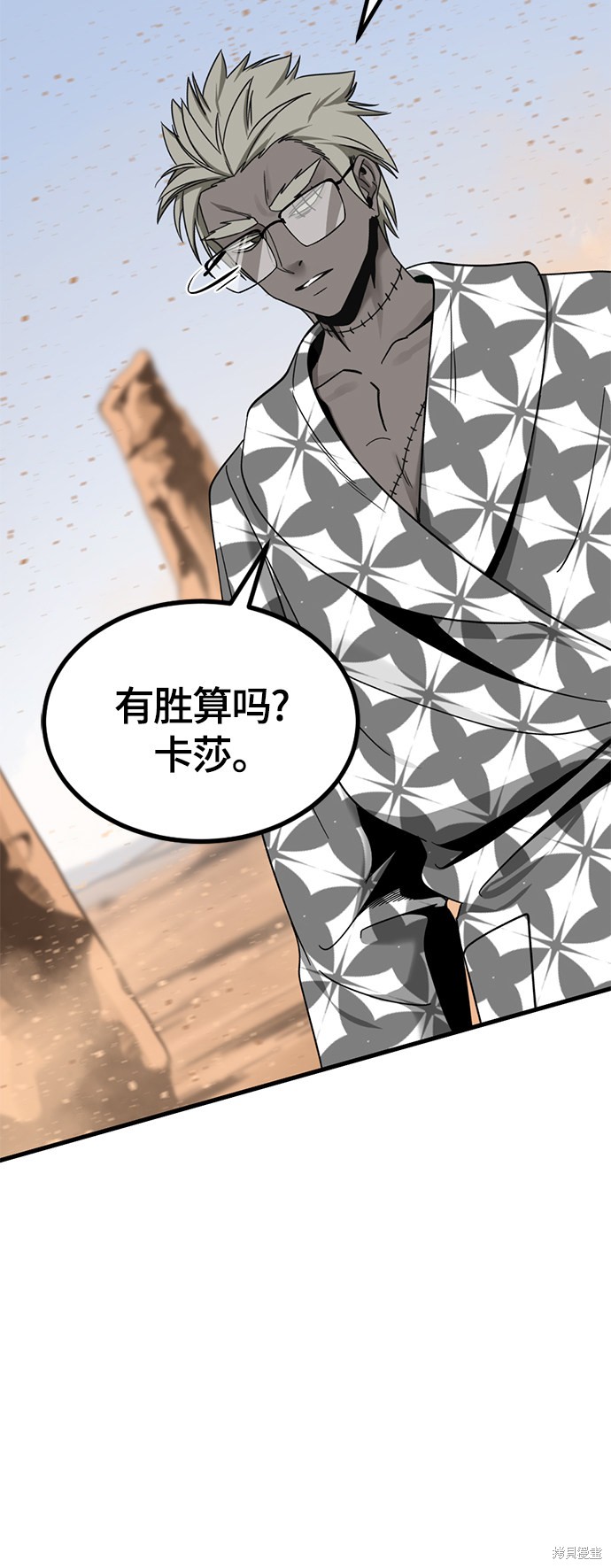 《Hero Killer》漫画最新章节第45话免费下拉式在线观看章节第【44】张图片