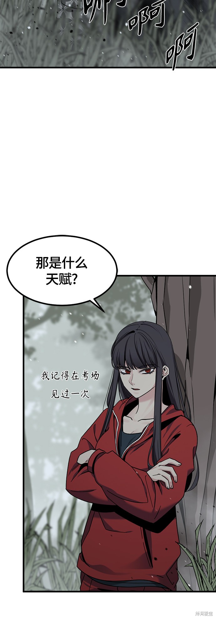 《Hero Killer》漫画最新章节第43话免费下拉式在线观看章节第【8】张图片