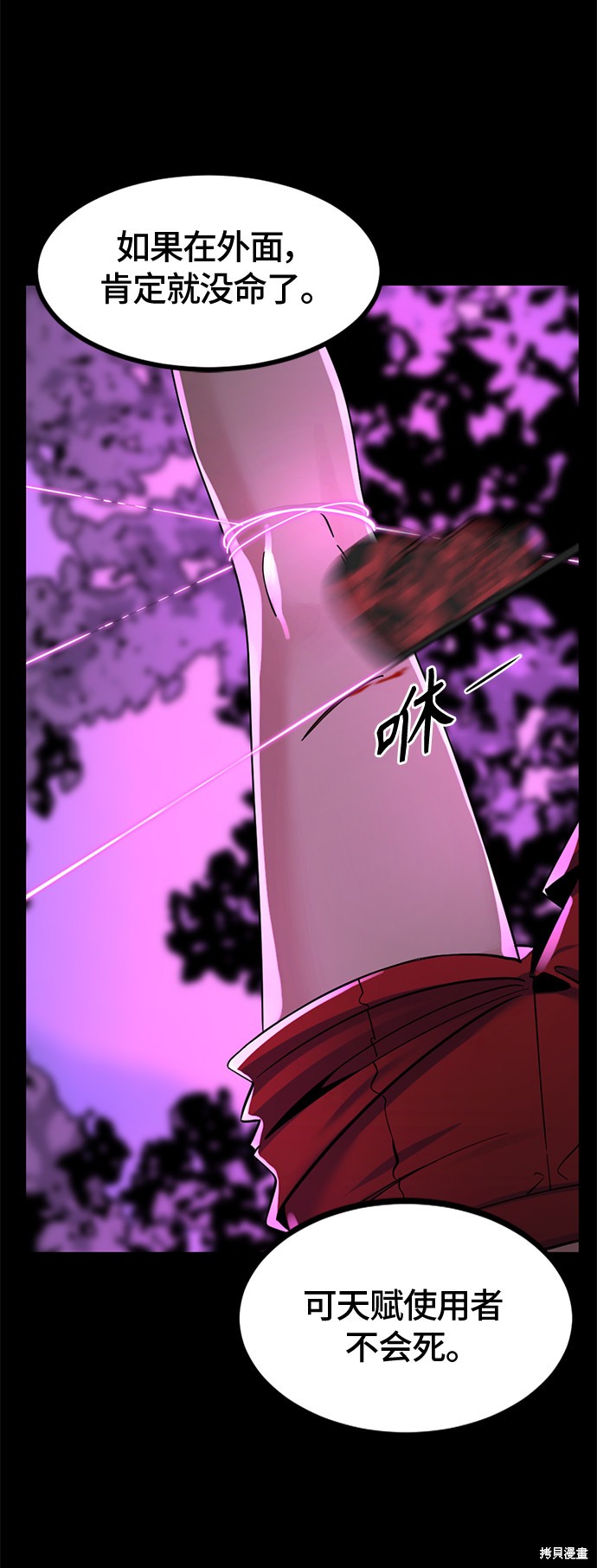 《Hero Killer》漫画最新章节第40话免费下拉式在线观看章节第【18】张图片