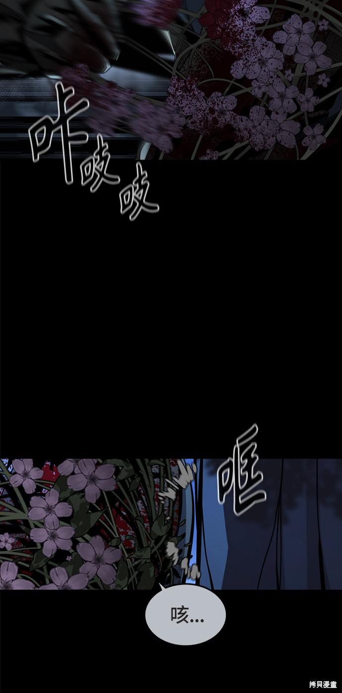 《Hero Killer》漫画最新章节第21话免费下拉式在线观看章节第【50】张图片