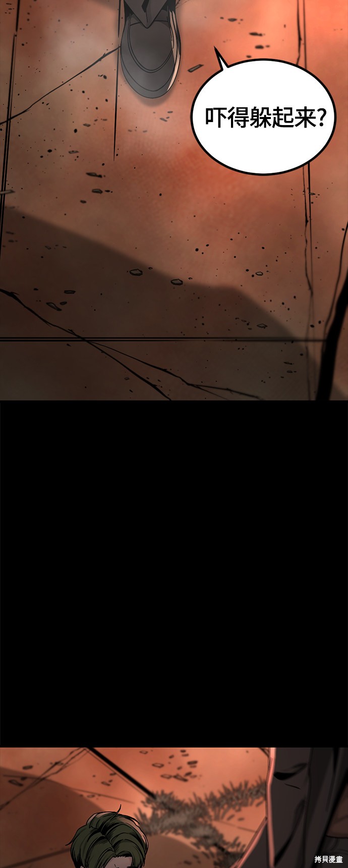 《Hero Killer》漫画最新章节第64话免费下拉式在线观看章节第【69】张图片