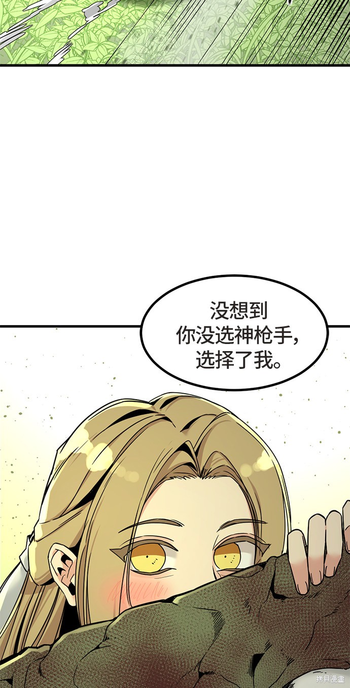 《Hero Killer》漫画最新章节第21话免费下拉式在线观看章节第【21】张图片
