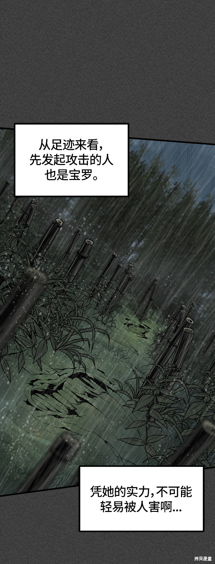 《Hero Killer》漫画最新章节第41话免费下拉式在线观看章节第【13】张图片