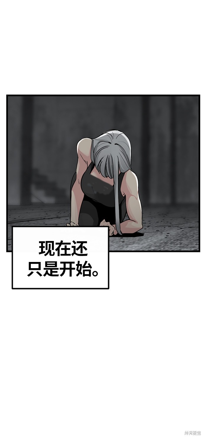 《Hero Killer》漫画最新章节第7话免费下拉式在线观看章节第【47】张图片