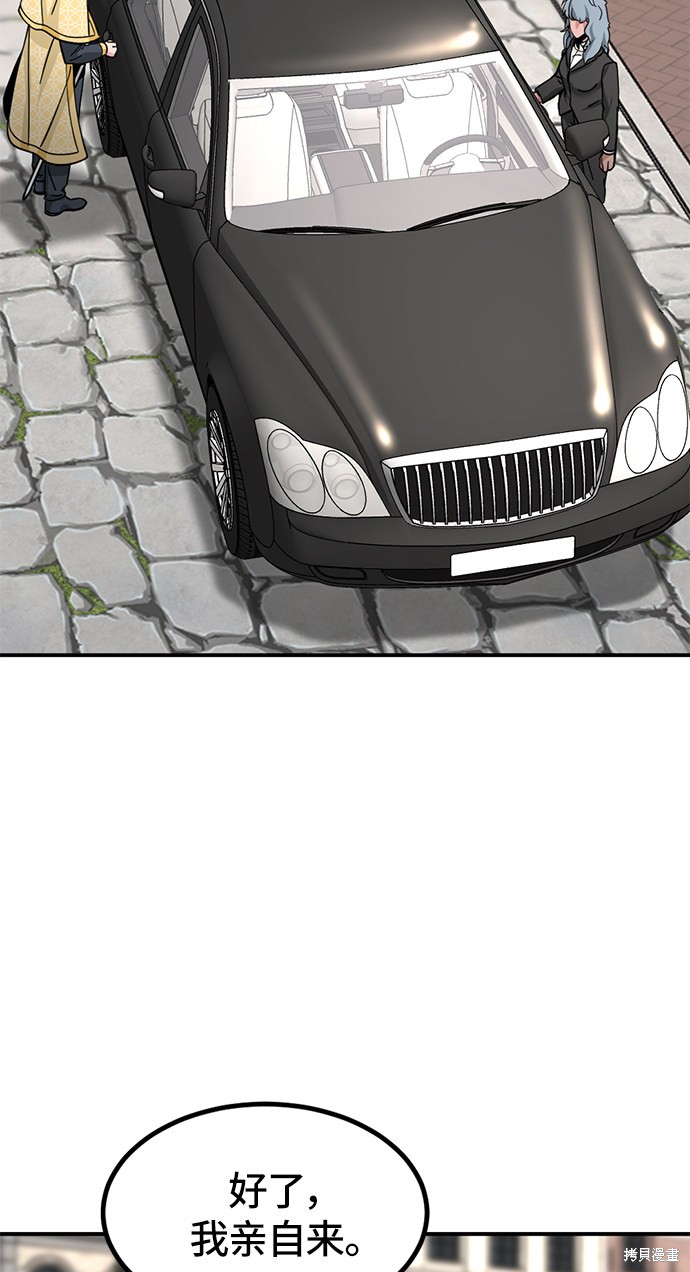 《Hero Killer》漫画最新章节第34话免费下拉式在线观看章节第【20】张图片