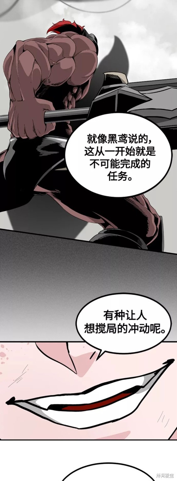 《Hero Killer》漫画最新章节第73话免费下拉式在线观看章节第【35】张图片