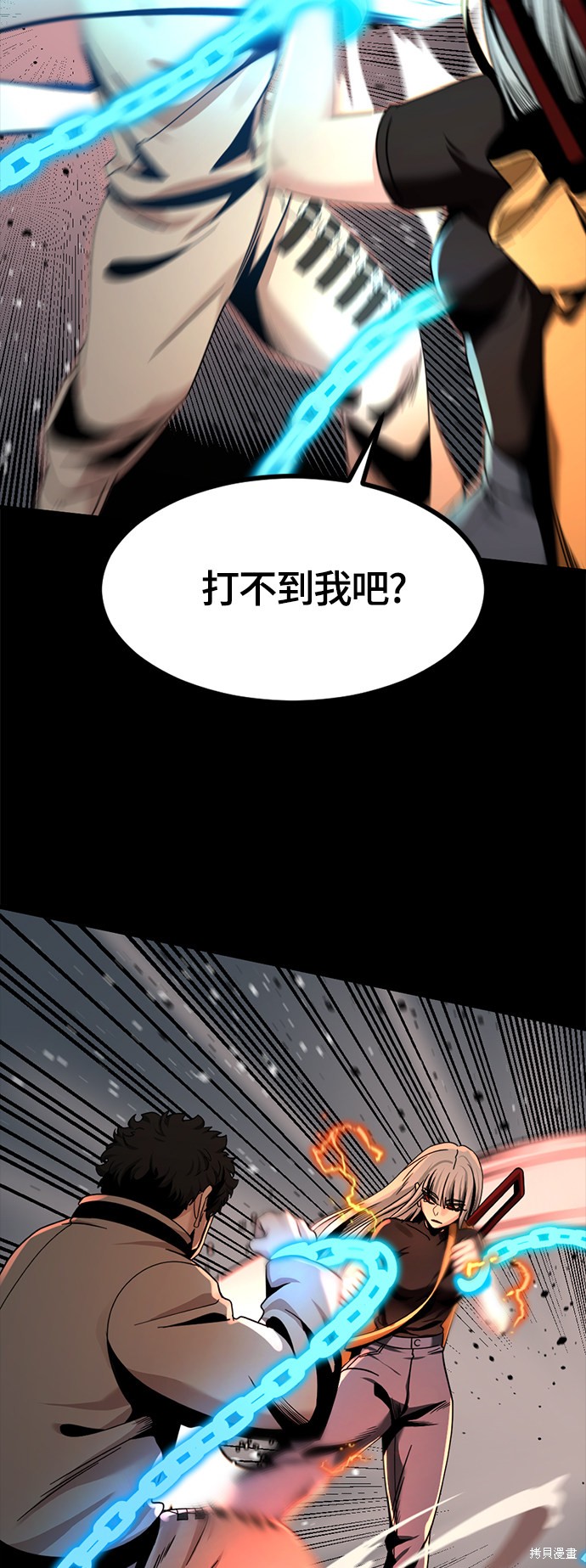 《Hero Killer》漫画最新章节第62话免费下拉式在线观看章节第【47】张图片