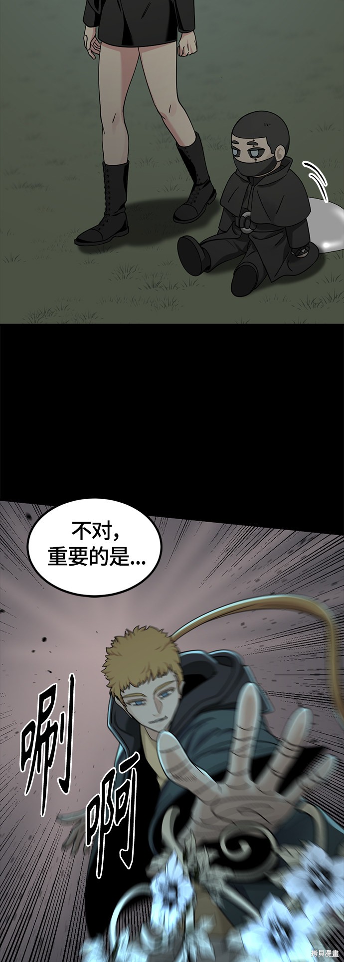 《Hero Killer》漫画最新章节第55话免费下拉式在线观看章节第【45】张图片