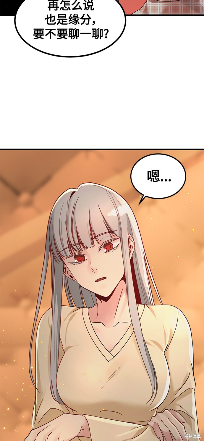《Hero Killer》漫画最新章节第30话免费下拉式在线观看章节第【39】张图片
