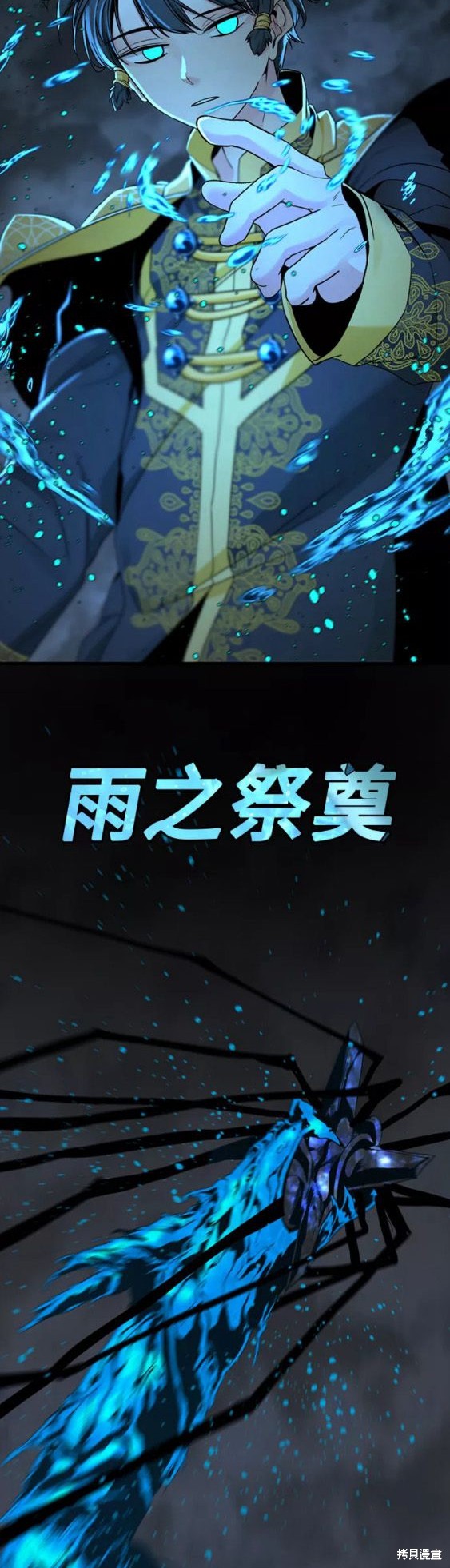 《Hero Killer》漫画最新章节第71话免费下拉式在线观看章节第【38】张图片