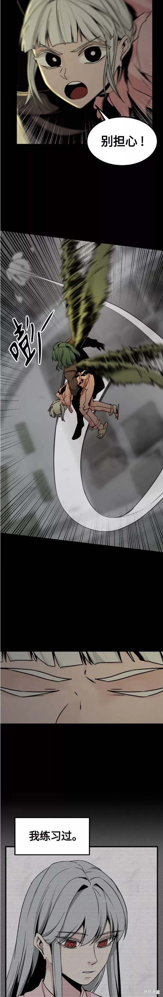 《Hero Killer》漫画最新章节第99话免费下拉式在线观看章节第【16】张图片
