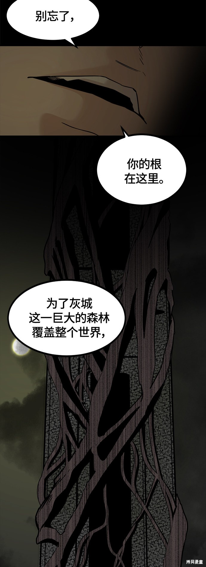 《Hero Killer》漫画最新章节第63话免费下拉式在线观看章节第【17】张图片