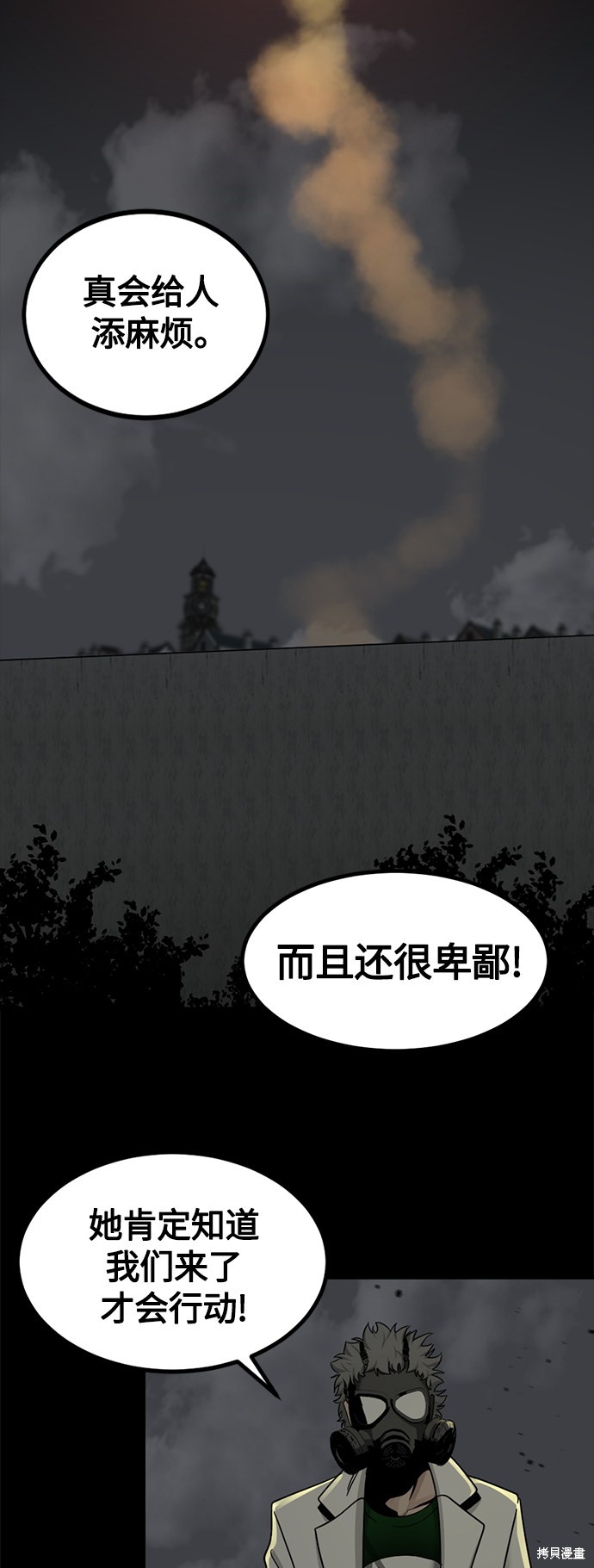 《Hero Killer》漫画最新章节第54话免费下拉式在线观看章节第【57】张图片