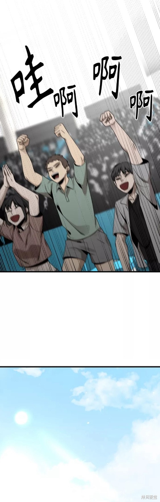 《Hero Killer》漫画最新章节第78话免费下拉式在线观看章节第【39】张图片