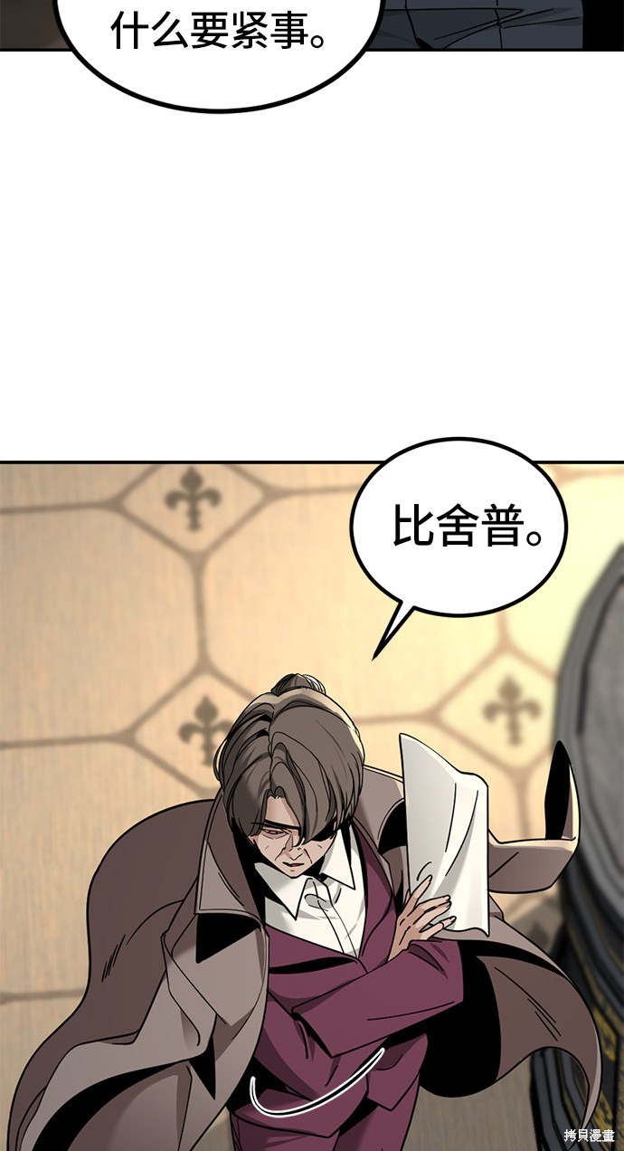 《Hero Killer》漫画最新章节第34话免费下拉式在线观看章节第【16】张图片