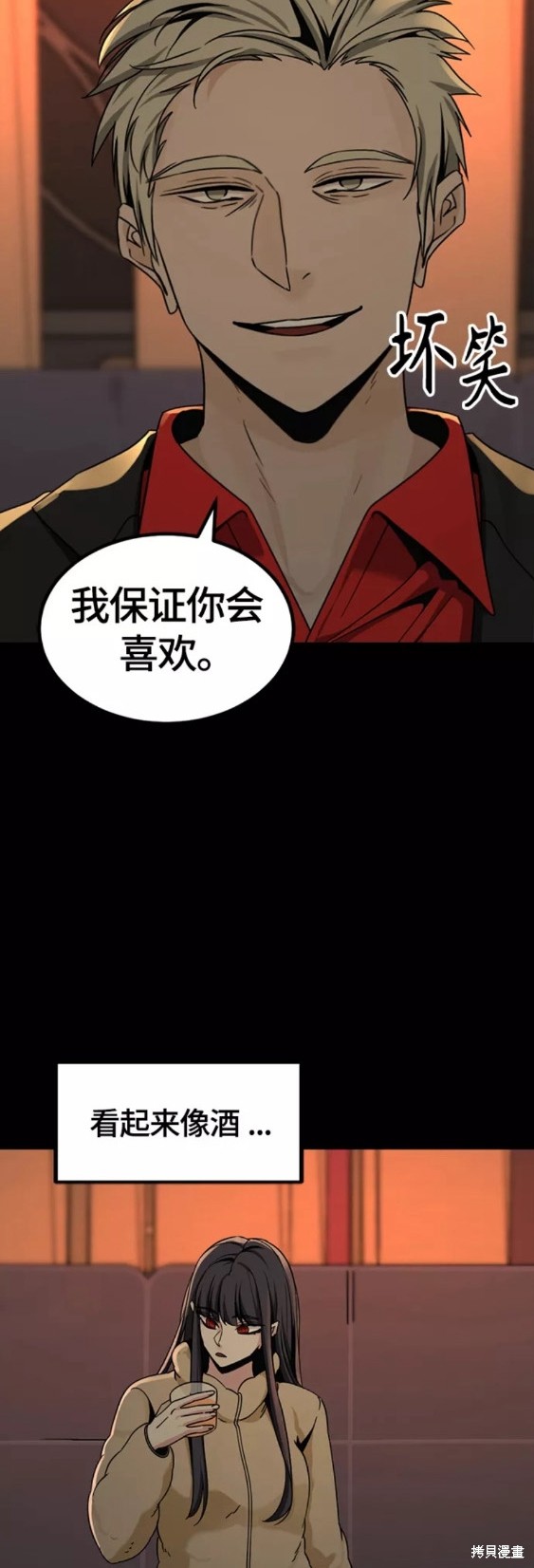 《Hero Killer》漫画最新章节第94话免费下拉式在线观看章节第【30】张图片