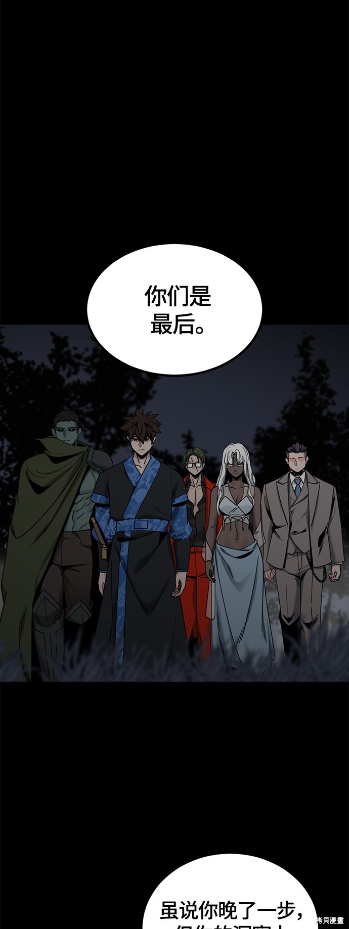 《Hero Killer》漫画最新章节第65话免费下拉式在线观看章节第【68】张图片