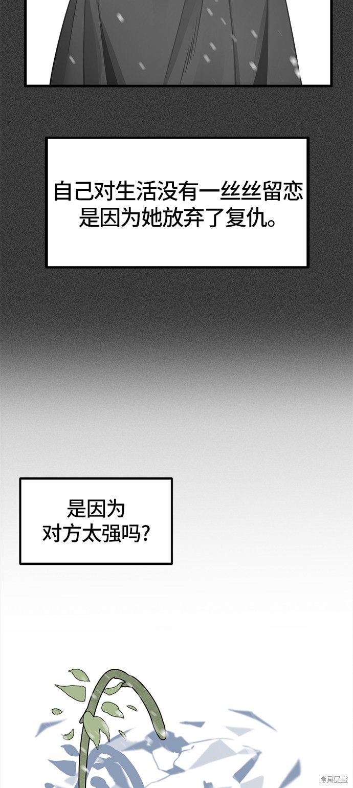 《Hero Killer》漫画最新章节第20话免费下拉式在线观看章节第【51】张图片