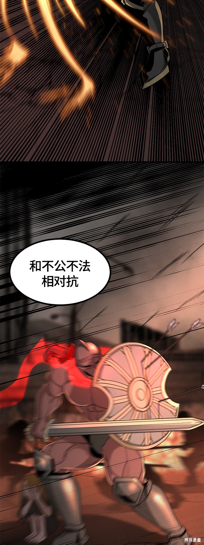 《Hero Killer》漫画最新章节第59话免费下拉式在线观看章节第【16】张图片