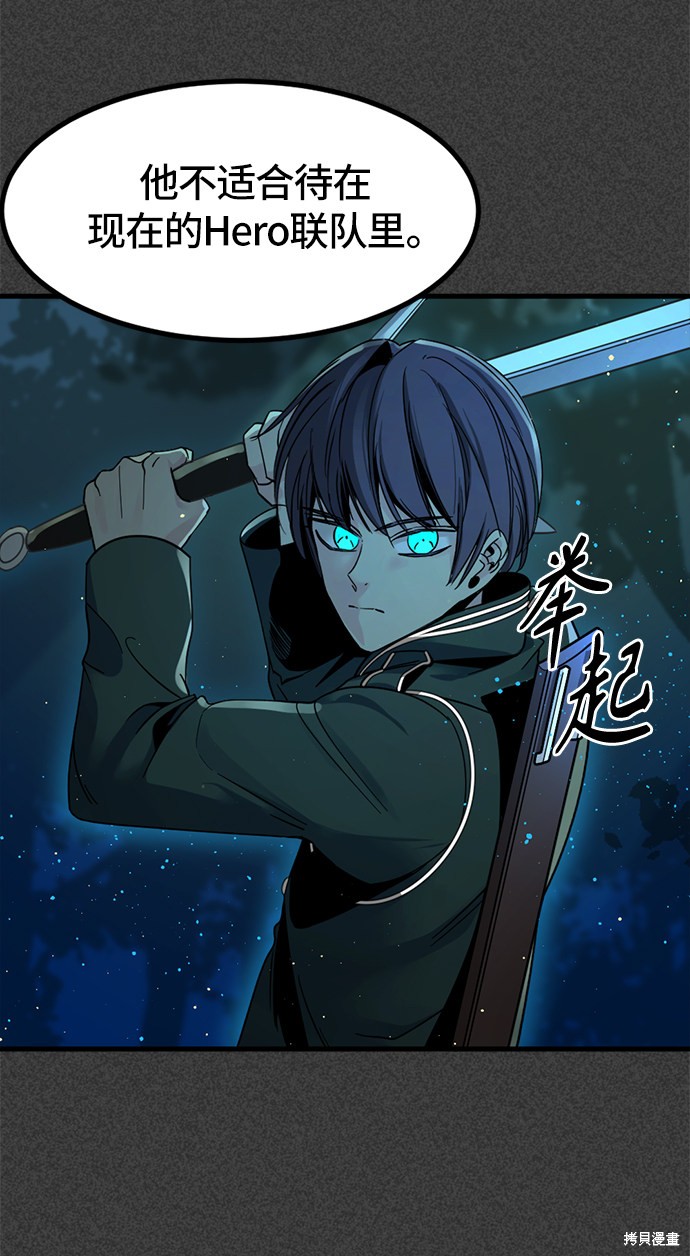 《Hero Killer》漫画最新章节第22话免费下拉式在线观看章节第【31】张图片