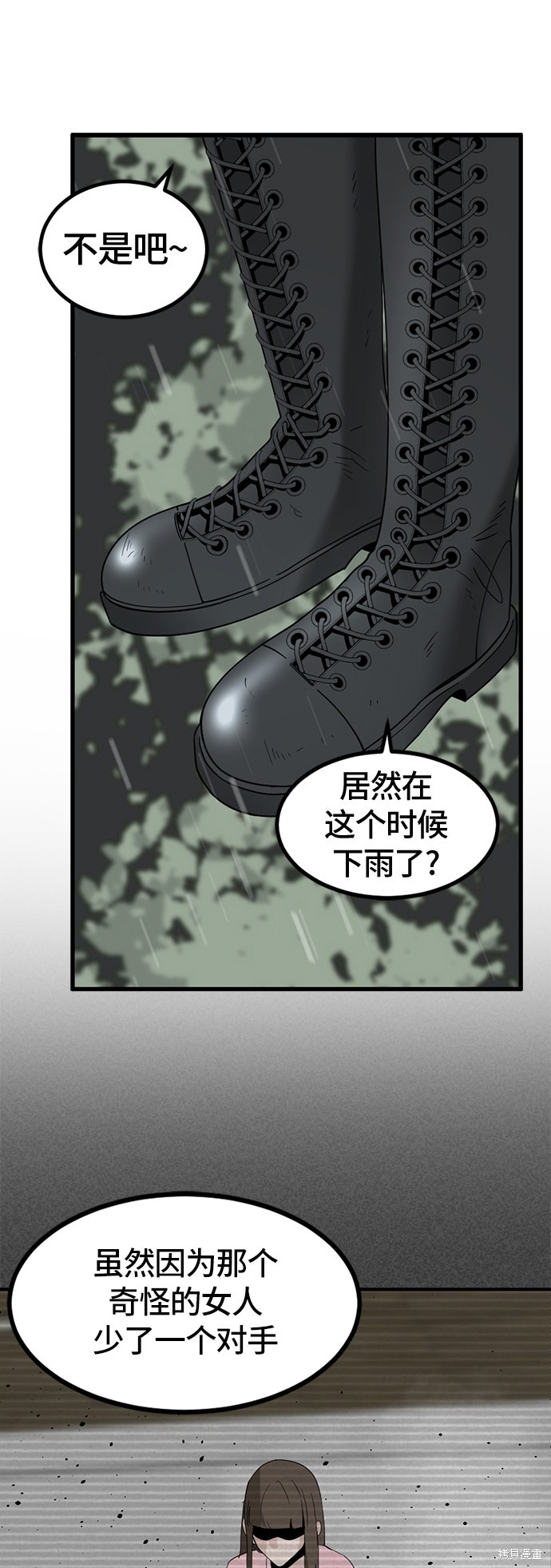 《Hero Killer》漫画最新章节第40话免费下拉式在线观看章节第【37】张图片