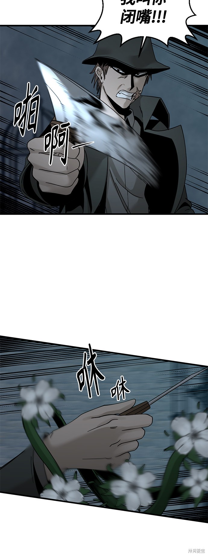 《Hero Killer》漫画最新章节第39话免费下拉式在线观看章节第【11】张图片